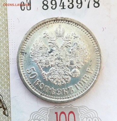 50 копеек 1913 (ВС)  - UNC до 25.03.2018 - 8yKwwGiZb8Q