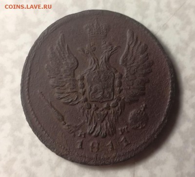 1 копейка 1811 год - копейка 2