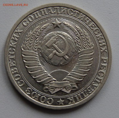 1 рубль 1981 до 29.03.18 в 22.30 - DSCN4486
