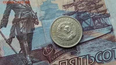 10 копеек 1934 (1) - 20180324_121851