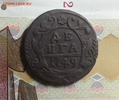 денга 1749 год - денга 1749