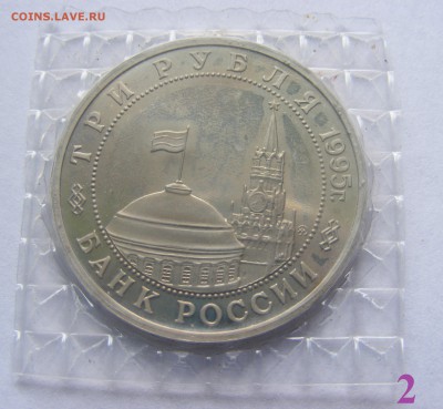 3 руб. Будапешт в запайке (2) до 29.03.2018 - DSCF1577.JPG