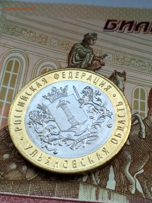 10 руб. 2017 Ульяновская -без гуртовой надписи - IMG_20180324_155821_HDR