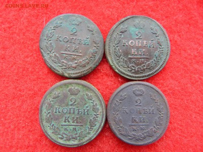2копейки 4штуки А-1 без повтора 1815,16,17,20.км. - DSCN1879[1].JPG