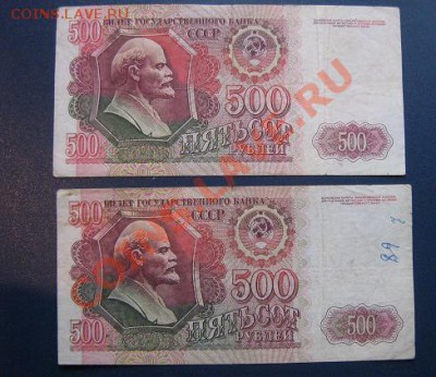 500 руб 1992 г ВГ..49 + ГВ..37 2 боны из обращ  до 13.4  в 2 - IMG_6413