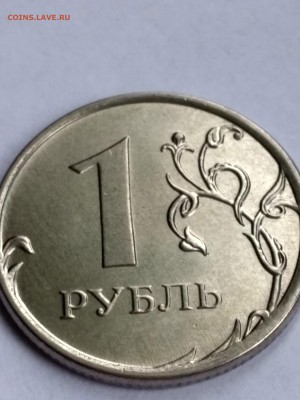1 руб 2015 Шлифовка штемпеля - IMG_20180324_164639_HDR