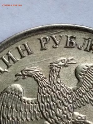 1 руб 2015 Шлифовка штемпеля - IMG_20180324_164303_HDR
