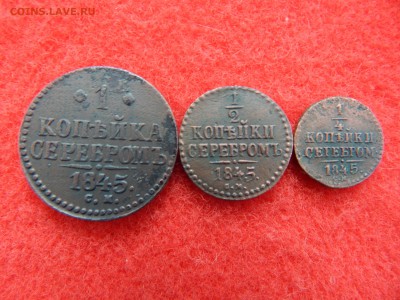 4 копейки серебром 1845г. см. - DSCN1881[1].JPG