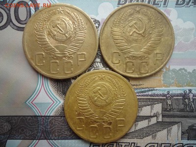 5 копеек 1953, 54, 57 гг (3 ШТ.), до 29.03.2018г. 22:00 мск - DSC05073.JPG