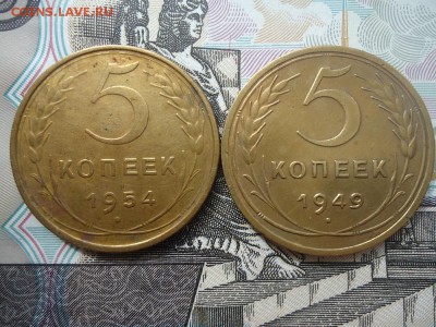 5 копеек 1949 и 1954 (2 ШТ,), до 29.03.2018г. 22:00 мск - DSC05078.JPG