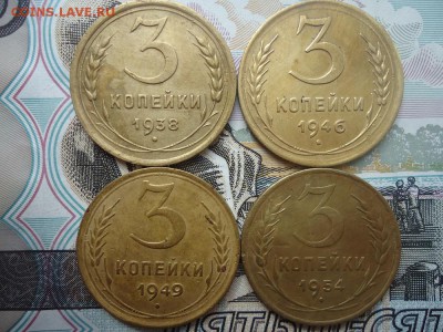 3 копейки 1938, 46, 49, 54 (4 ШТ), до 29.03.2018г. 22:00 мск - DSC05084.JPG