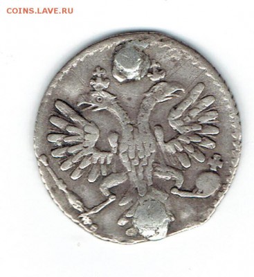 Гривенник, оценка - 1-1734-1