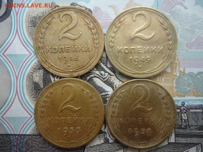 2 копейки 1946, 49, 53, 54 (4 ШТ), до 29.03.2018г. 22:00 мск - DSC05090.JPG