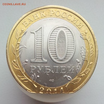 10 рублей Пензенская область край листа Оценка Опознание - 20180324_140134_cr