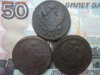2 копейки 1810, 15, 16г км (3 ШТ), до 29.03.2018г. 22:00 мск - DSC05099.JPG