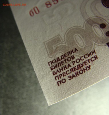 500 рублей 1997 г. мод. 2004 г. до 26.03 - ав (1).JPG