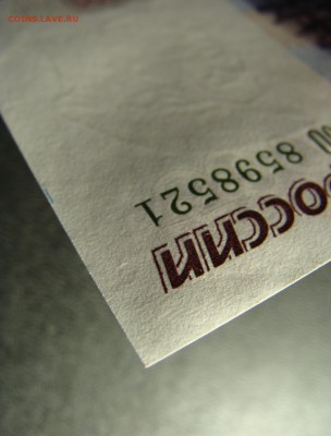 500 рублей 1997 г. мод. 2004 г. до 26.03 - ав (2).JPG