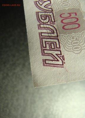 500 рублей 1997 г. мод. 2004 г. до 26.03 - ав (3).JPG