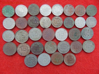 10,15 копеек 34 штуки без повтора с 1935 по 1957г. - DSCN1895[1].JPG