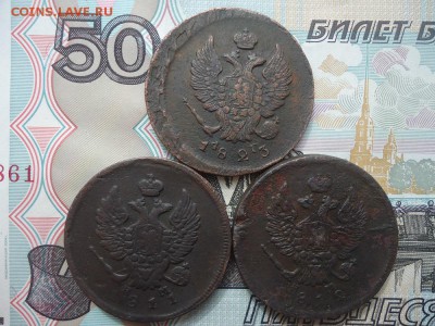 2 копейки 1811, 12, 23г ем (3 ШТ), до 29.03.2018г. 22:00 мск - DSC05103.JPG