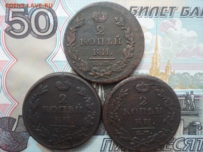 2 копейки 1811, 12, 23г ем (3 ШТ), до 29.03.2018г. 22:00 мск - DSC05102.JPG