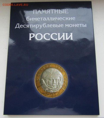 Набор биметалла 115 мон. на два двора без ЧЯП до 30.03.18 - IMG_1264.JPG