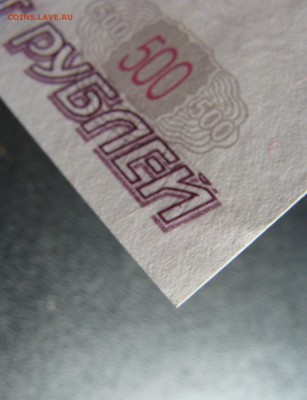 500 рублей 1997 г. мод. 2004 г. до 26.03 - выъ (2).JPG