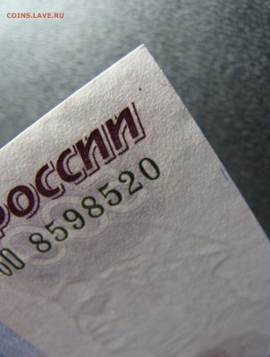 500 рублей 1997 г. мод. 2004 г. до 26.03 - выъ (1).JPG