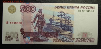 500 рублей 1997 г. мод. 2004 г. до 26.03 - DSC03956.JPG