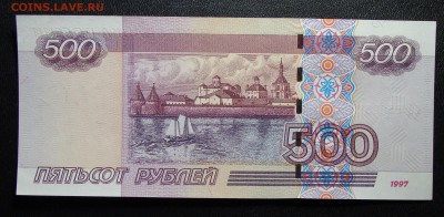 500 рублей 1997 г. мод. 2004 г. до 26.03 - DSC03953.JPG
