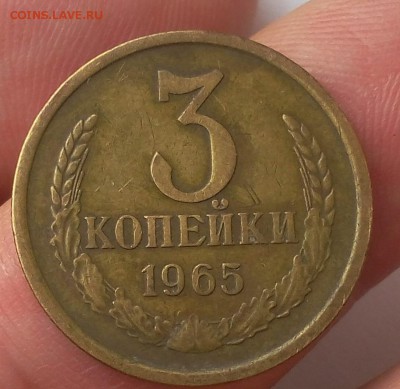3 копейки 1965г рельеф, патина до 25.03.18 - IMG_20180324_143756.JPG