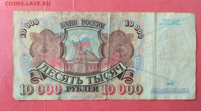 10.000. 1000. 500 руб. 1991-1995. до 27.03.18. до 22.00 мск - IMG_20180306_121431