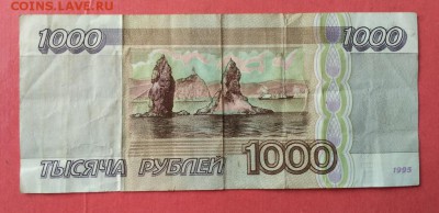 10.000. 1000. 500 руб. 1991-1995. до 27.03.18. до 22.00 мск - IMG_20180306_121714