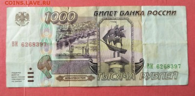 10.000. 1000. 500 руб. 1991-1995. до 27.03.18. до 22.00 мск - IMG_20180306_121722