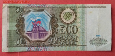 1000 руб. 500. 1993-1995. до 27.03.18. 22.00 по МСК - IMG_20180306_121852