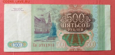 1000 руб. 500. 1993-1995. до 27.03.18. 22.00 по МСК - IMG_20180306_121859