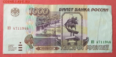 1000 руб. 500. 1993-1995. до 27.03.18. 22.00 по МСК - IMG_20180306_121917