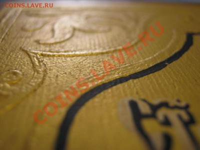 Прошу оценить ИКОНУ - IMG_0353.JPG