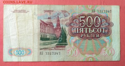 10.000. 1000. 500 руб. 1991-1995. до 27.03.18. до 22.00 мск - IMG_20180306_121525