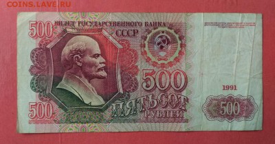 10.000. 1000. 500 руб. 1991-1995. до 27.03.18. до 22.00 мск - IMG_20180306_121518