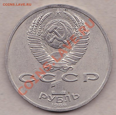 1руб.1986г." Шалаш"оценка - IMG_0001