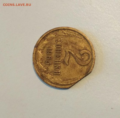2 копейки 1965 года. Край листа с гуртом?? - 2018-03-24_15.29.11