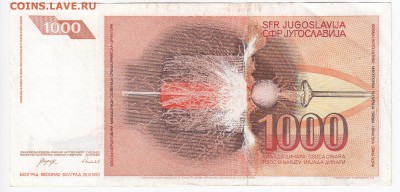 ЮГОСЛАВИЯ - 1 000 динаров 1990 г. Тесла до 30.03 в 22.00 - IMG_20180324_0016
