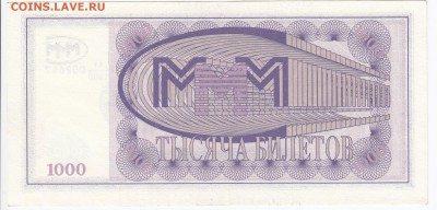 МММ 1000 билетов пресс до 30.03 в 22.00 - IMG_20180324_0019