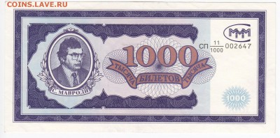 МММ 1000 билетов пресс до 30.03 в 22.00 - IMG_20180324_0020