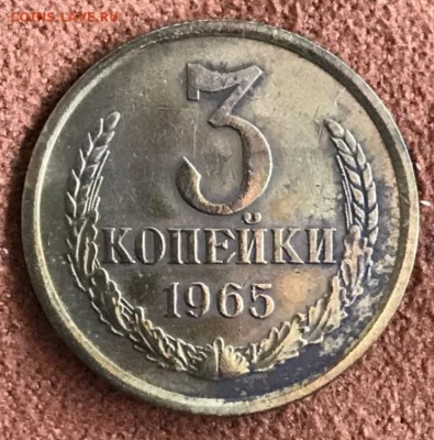 3 копейки 1965 год. До 27.03.18 - _20180324_153354.JPG