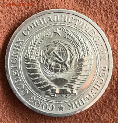 Рубль 1974 год. До 27.03.18 - _20180324_153617.JPG