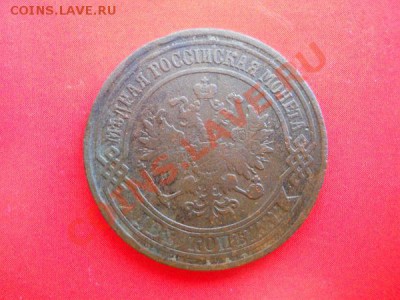 2 Копейки 1875 Года (ЕМ). Старт с 20 рублей. - 14.JPG