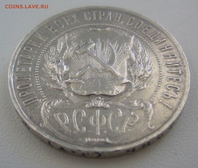1 РУБЛЬ 1922 АГ на оценку - P1440545.JPG