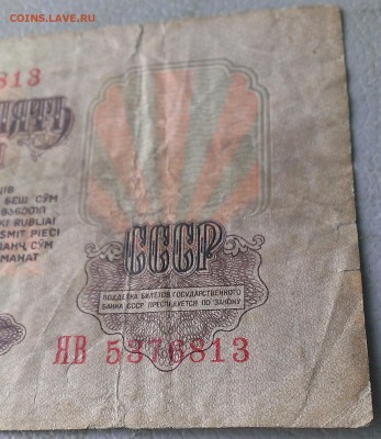 25 рублей 1961г ЯВ 28.03.2018г в 22:00 по МСК - IMAG7135_1